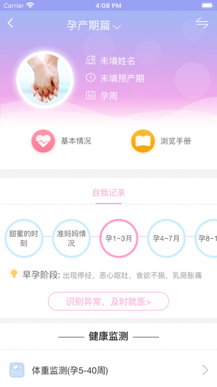 健康陕西公众服务app3