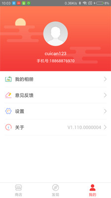 大华云睿·连锁app4