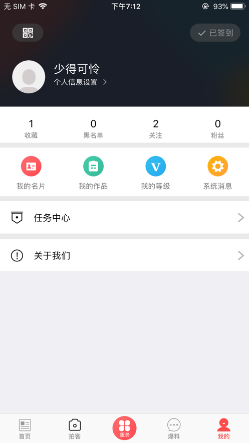 不老彭山app4