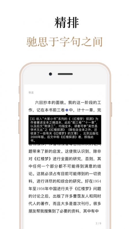 品读北京app5