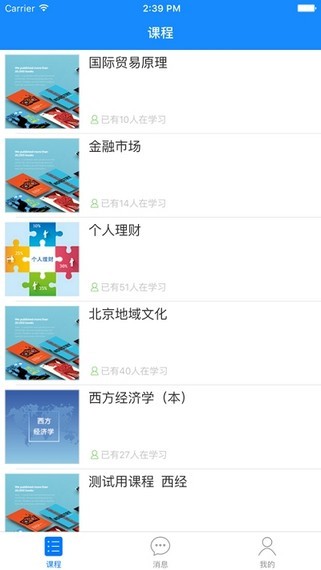 国开云教室app2