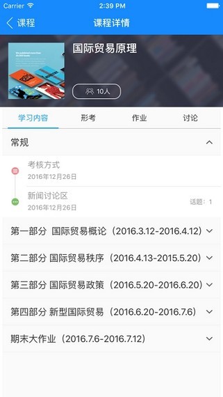 国开云教室app1