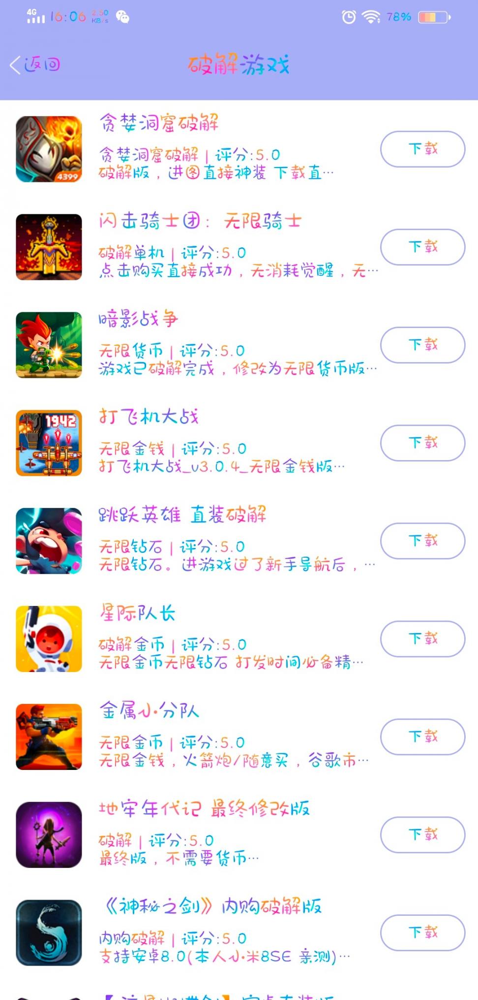 藏宝村app2