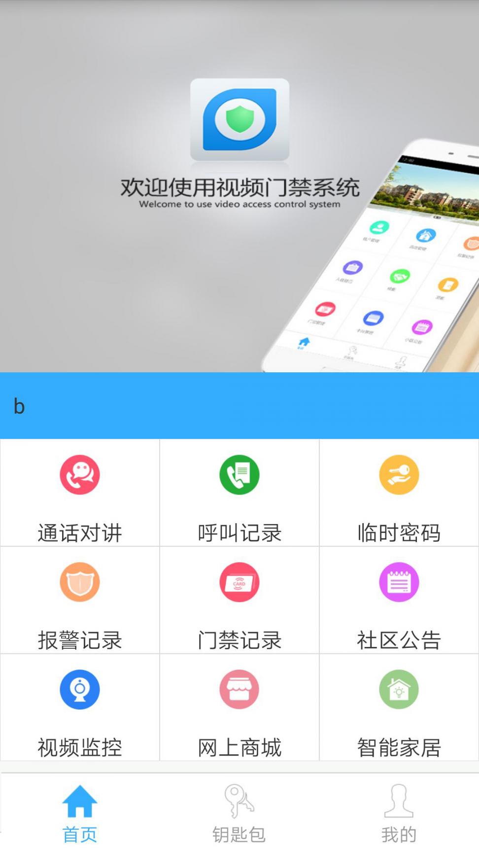 BitHome app2