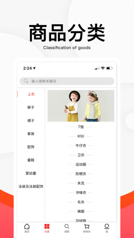 织里中国童装城app2