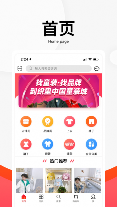 织里中国童装城app1