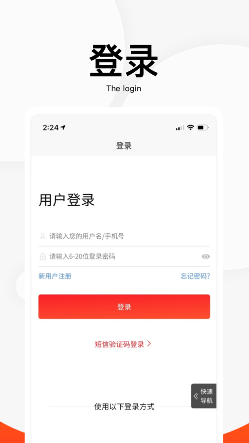 织里中国童装城app4