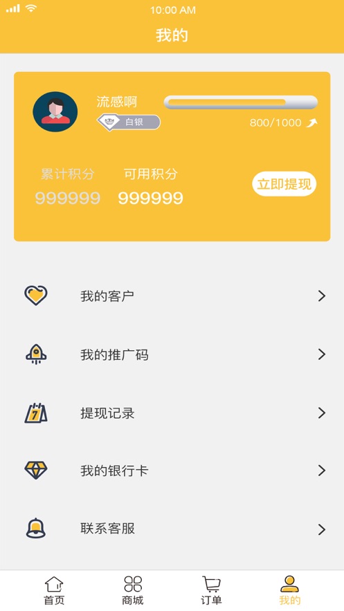 熙畔酒店app4