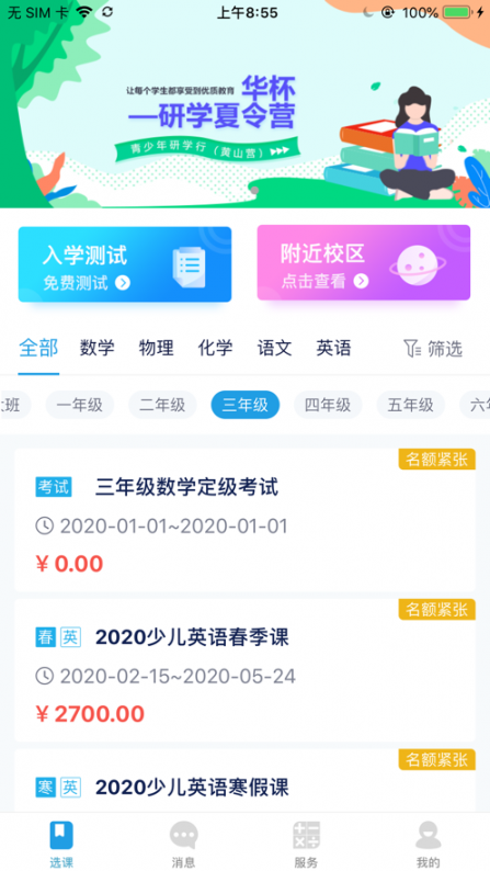 方田app1