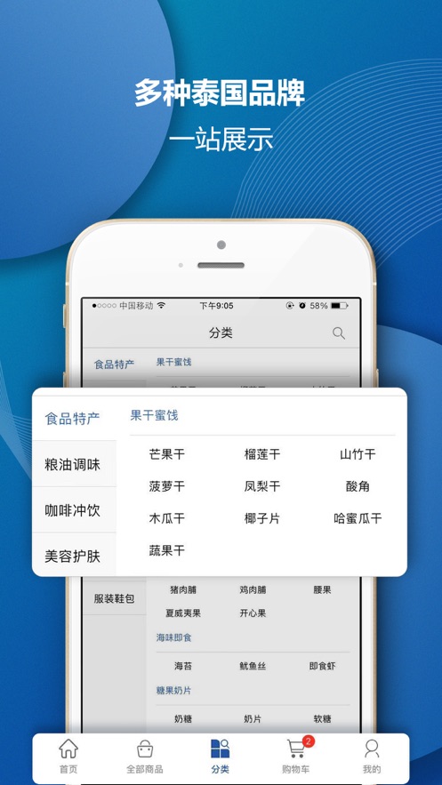 泰海淘app4