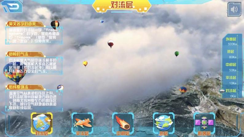 九极星AR地球仪app3