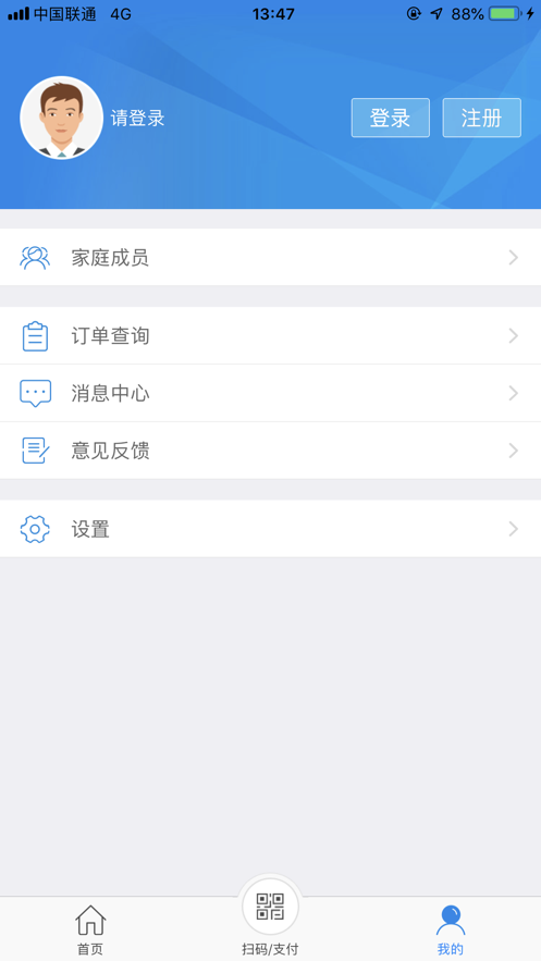 南阳电子社保卡app4