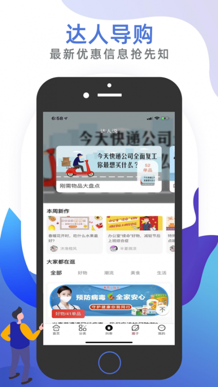 荟省生活app4