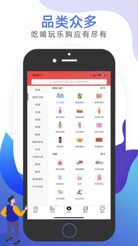荟省生活app3