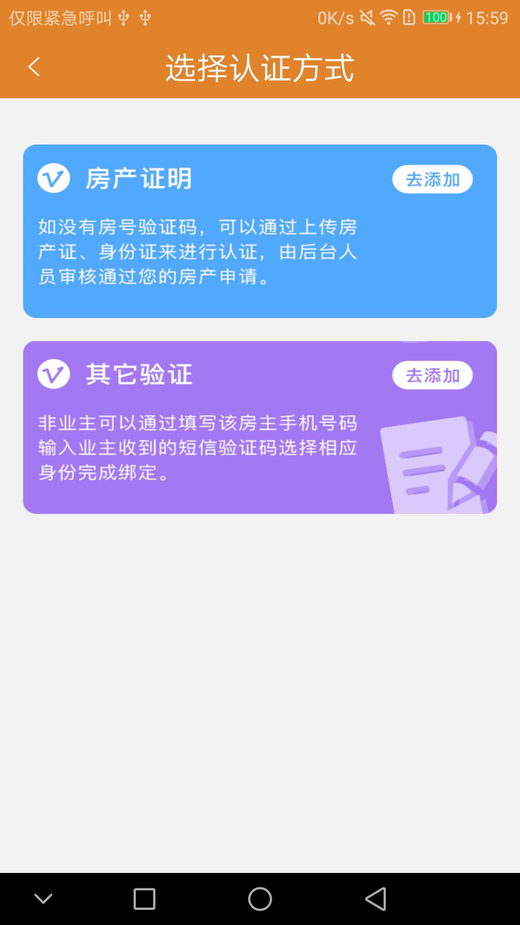 大华荟生活app2