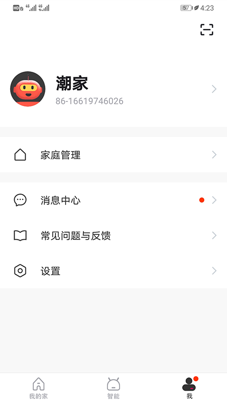 潮家app3