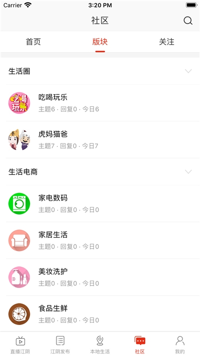 在江阴app2