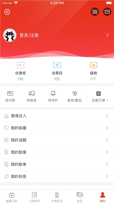 在江阴app3