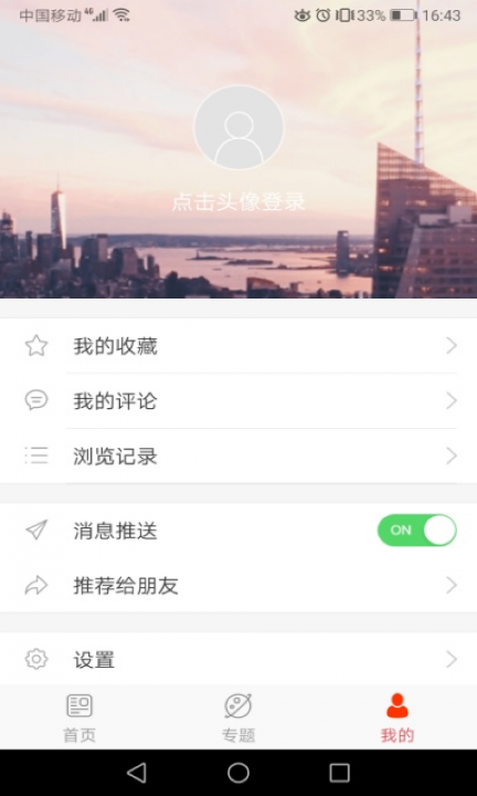 九台融媒app3