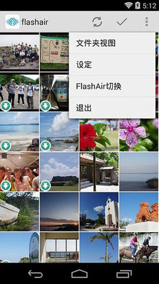FlashAir app1
