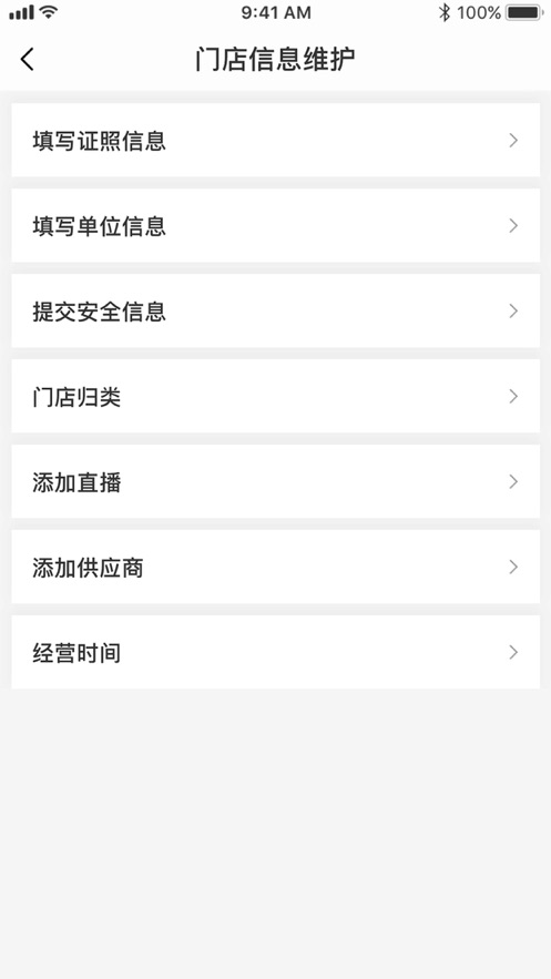 海南阳光餐饮app4