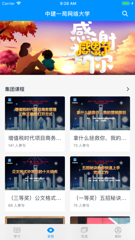 蓝宝e学app1