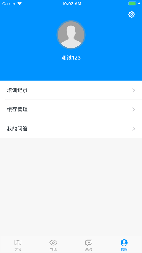 蓝宝e学app4