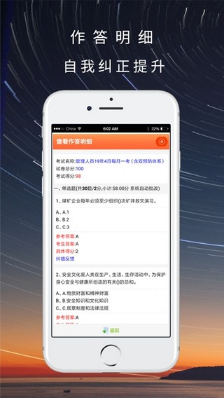 晋煤培训app2