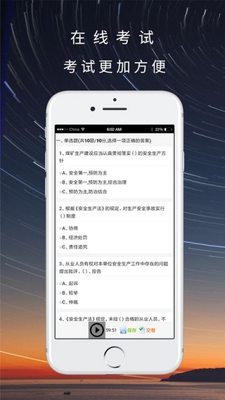 晋煤培训app3