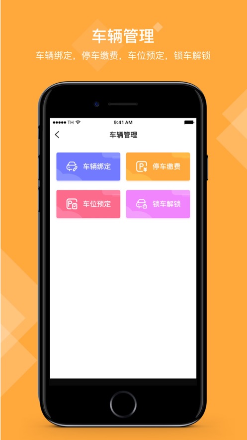 永升活app3