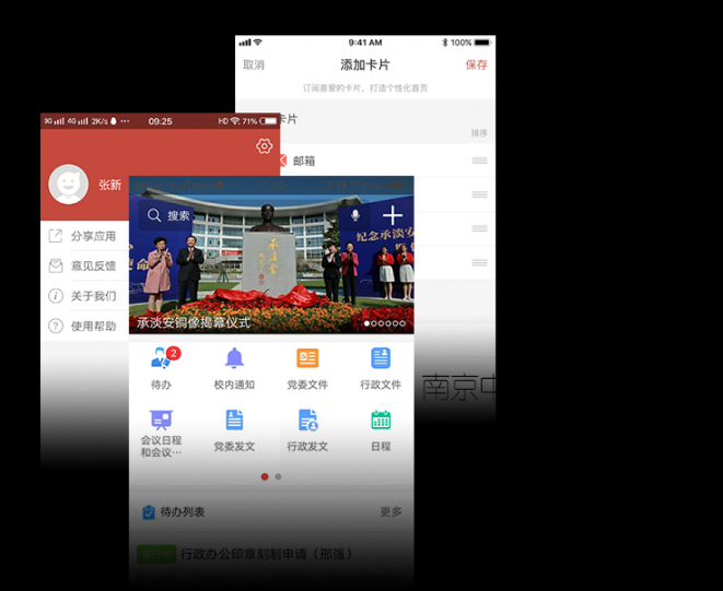 i南中医app4