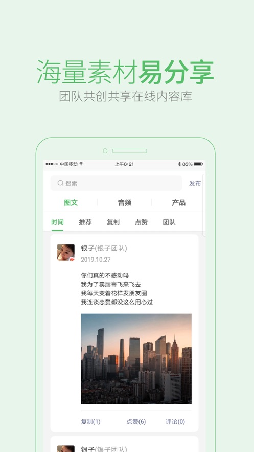 知叶app2