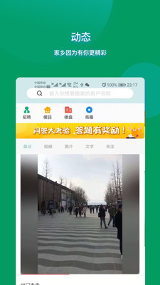 大泗阳app2