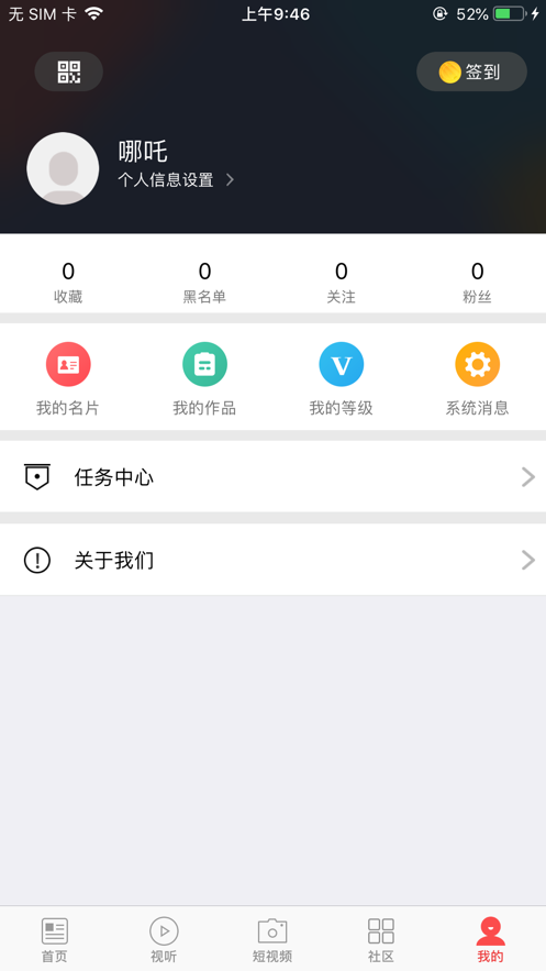 芦山融视听app4