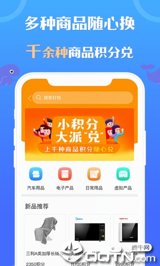 乐鱼爱车app3