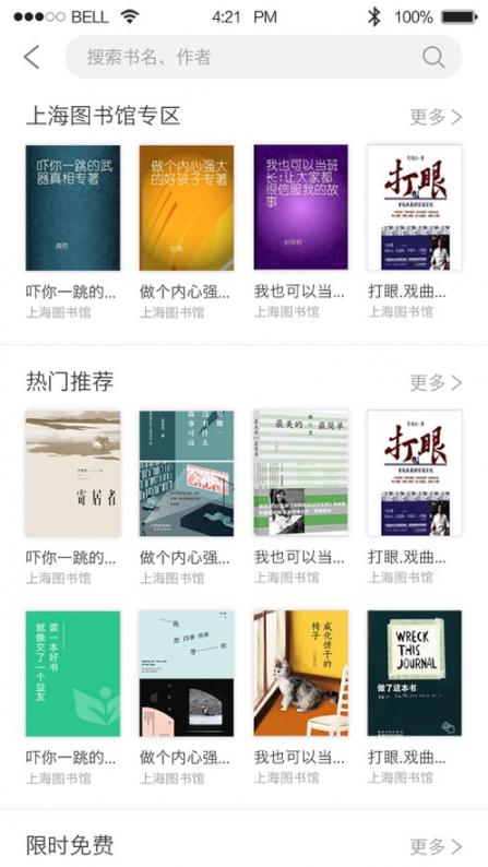 上海微校app2