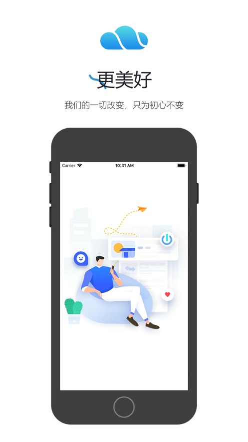 锐捷云办公app2