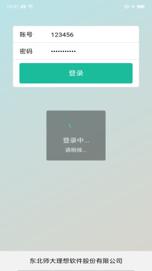 天桥教育app3