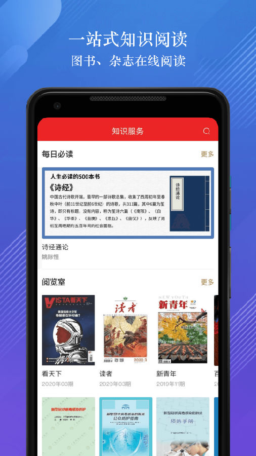 数字武汉app4