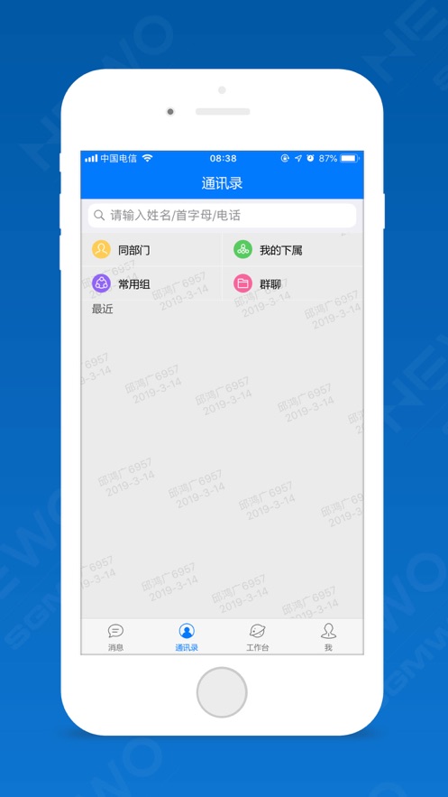 菱菱通app2