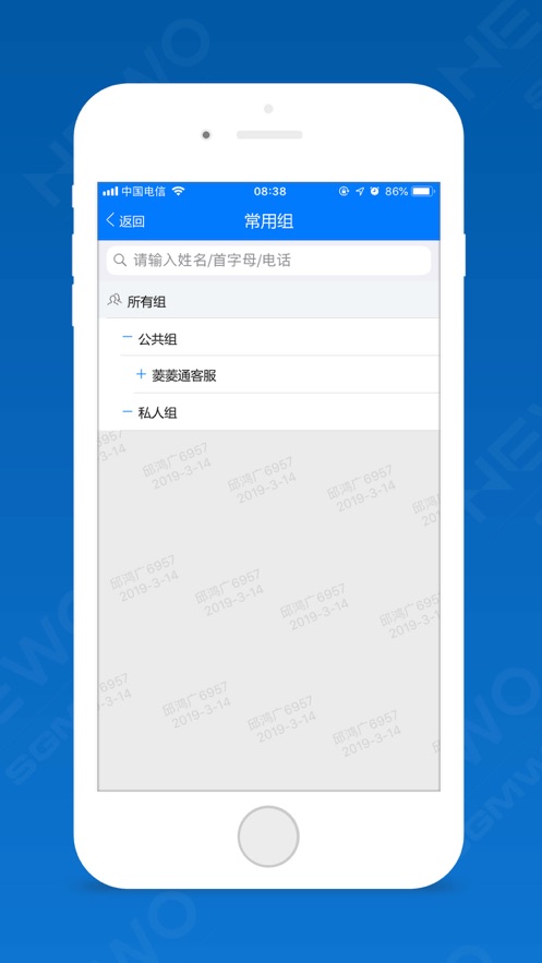 菱菱通app3