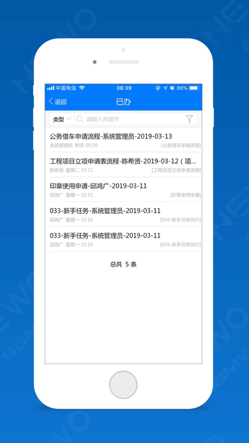 菱菱通app4