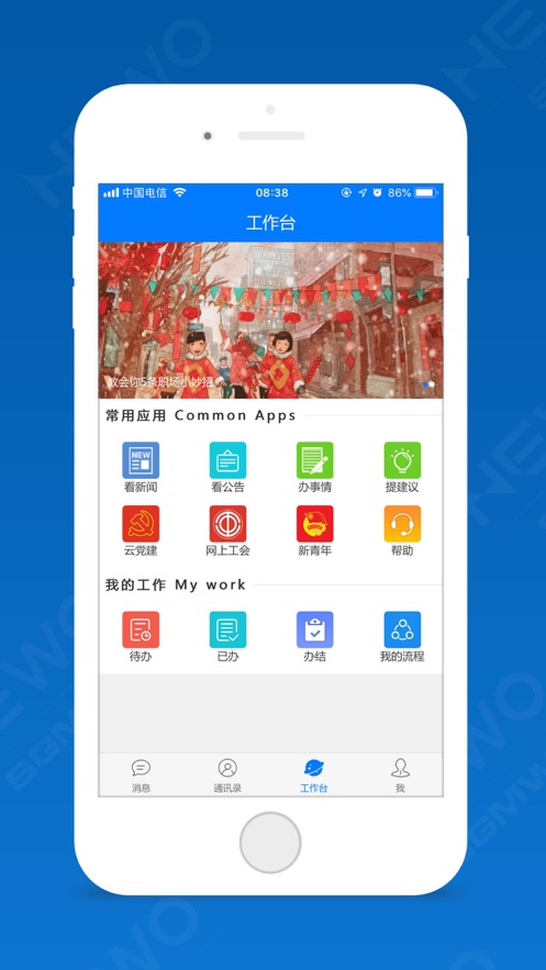 菱菱通app1