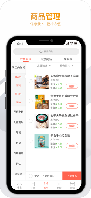 蜂米小店app3