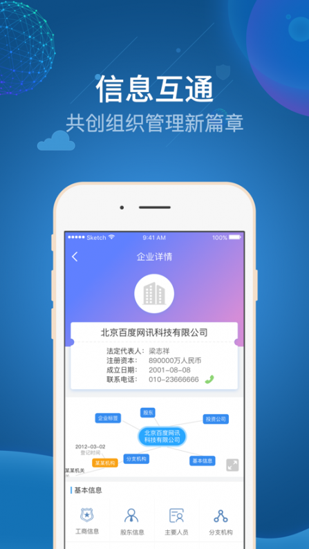 智惠江都(政务app)4