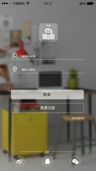 旺豆幼教app1
