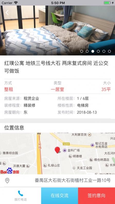 广州阳光租房app官方版下载安装2