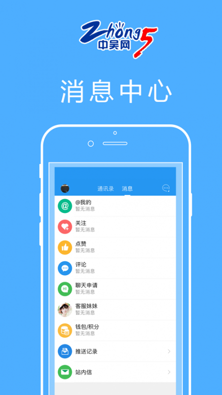 中吴网app1