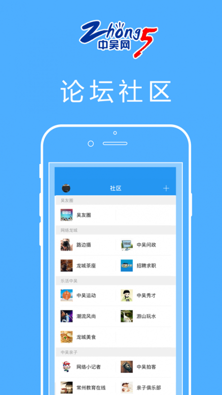 中吴网app2