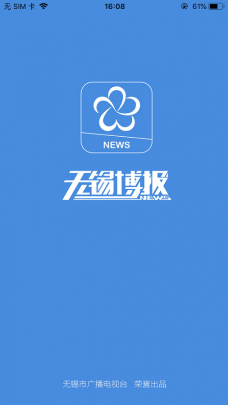 无锡博报app1